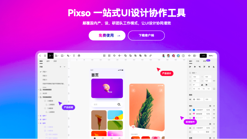 pixso-news-img1 豪门国际官网-追求健康,你我一起成长